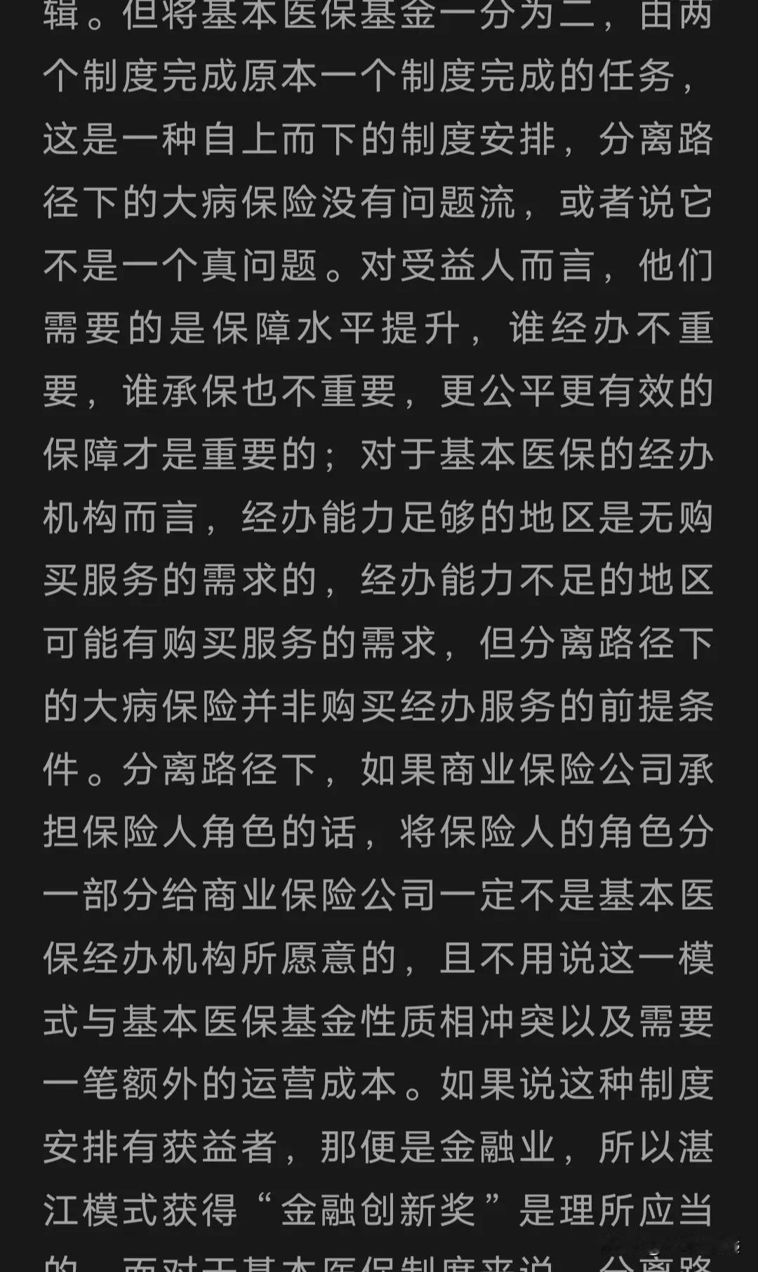 《学术前沿》杂志2024年第18期刊发中国政法大学社会法研究所所长娄宇文章《《社