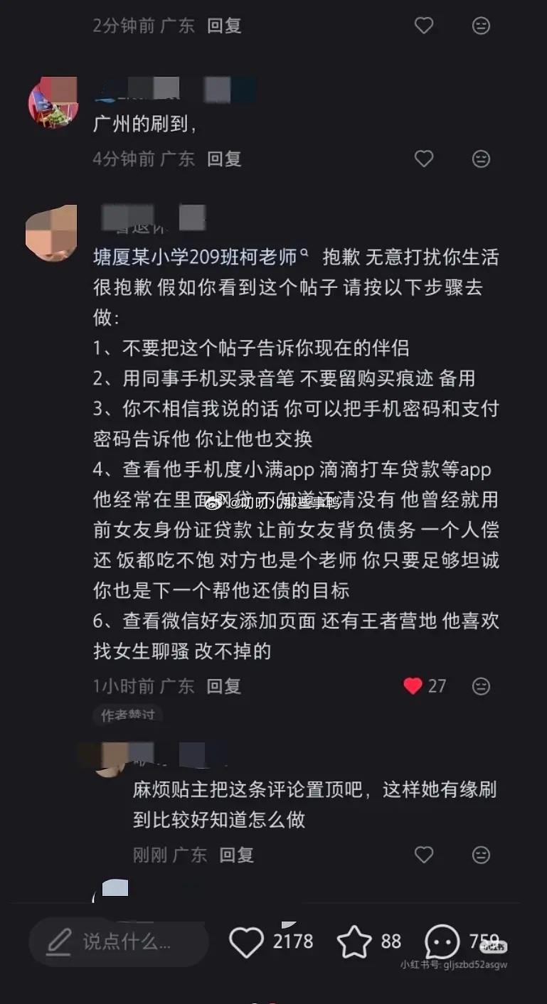 给这个帖子dd，老师进来看👀👀 