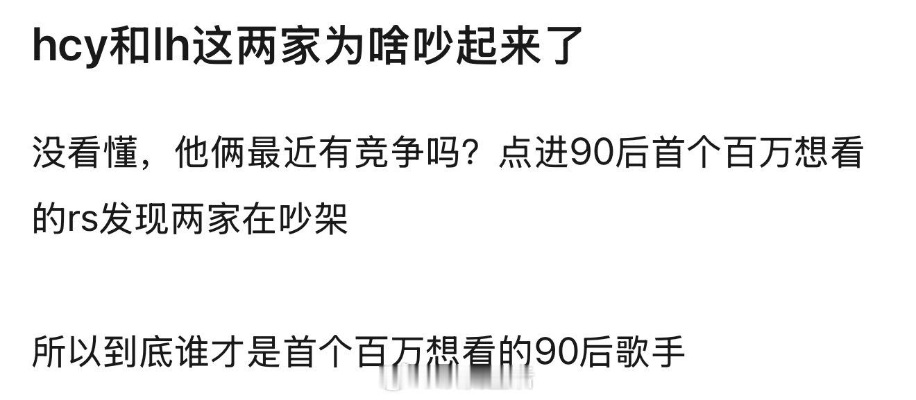 感觉鹿晗更出圈吧。 ​​​