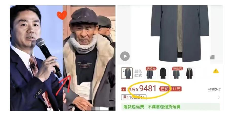 刘强东父亲穿的衣服价格也被网友们扒了出来，我也是醉了！

近几日几天，关于刘强东