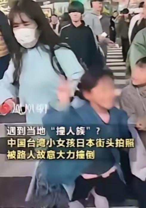 中方再次发出警告，呼吁在日本的中国人尽快回国。原来现在的日本出现了撞人族，看似是