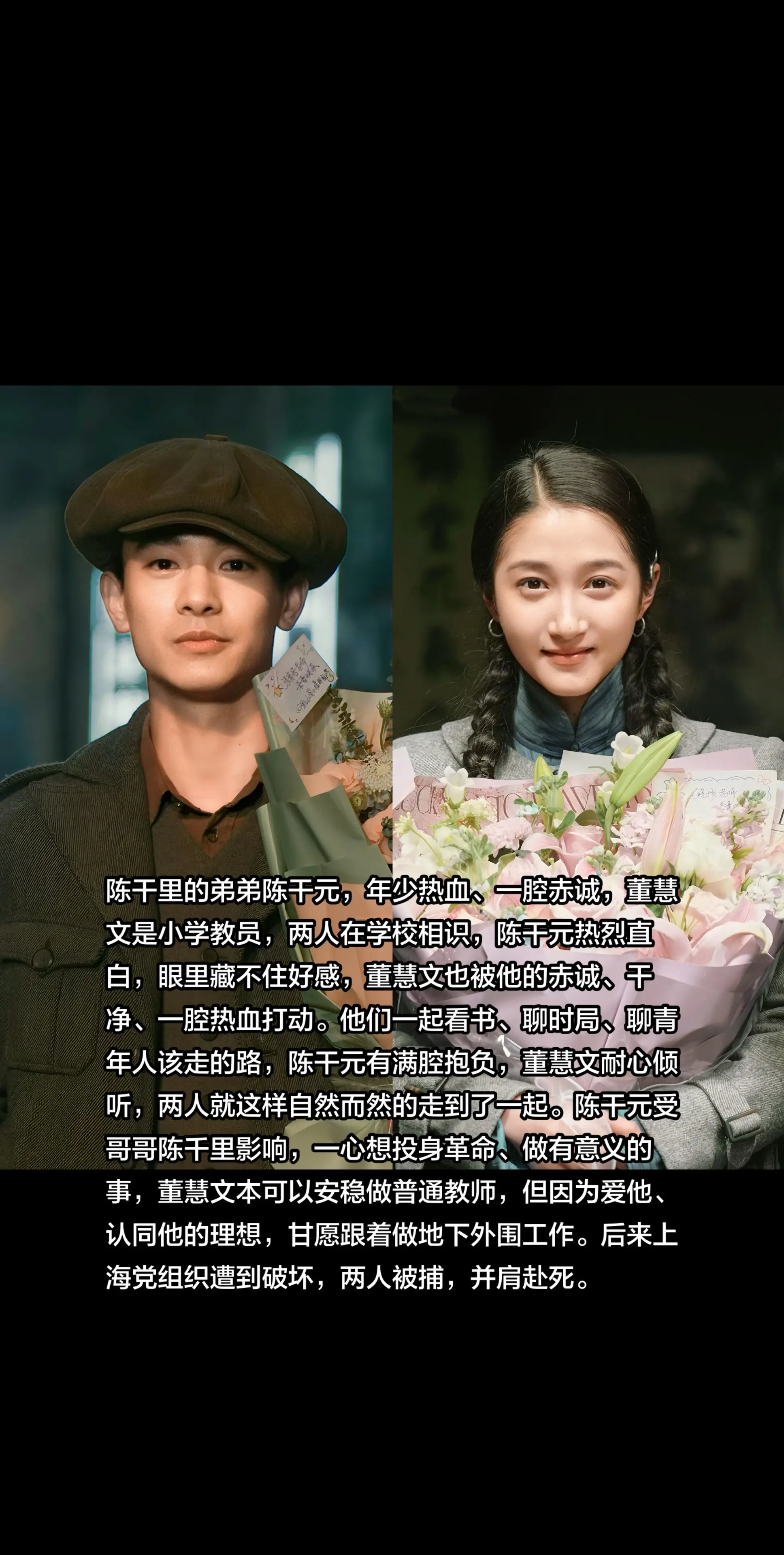 “以青春作祭，共赴家国大义”