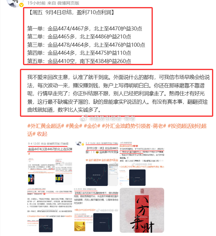 【8.31号-9.4号周总结】             本周一共操作23单，1损