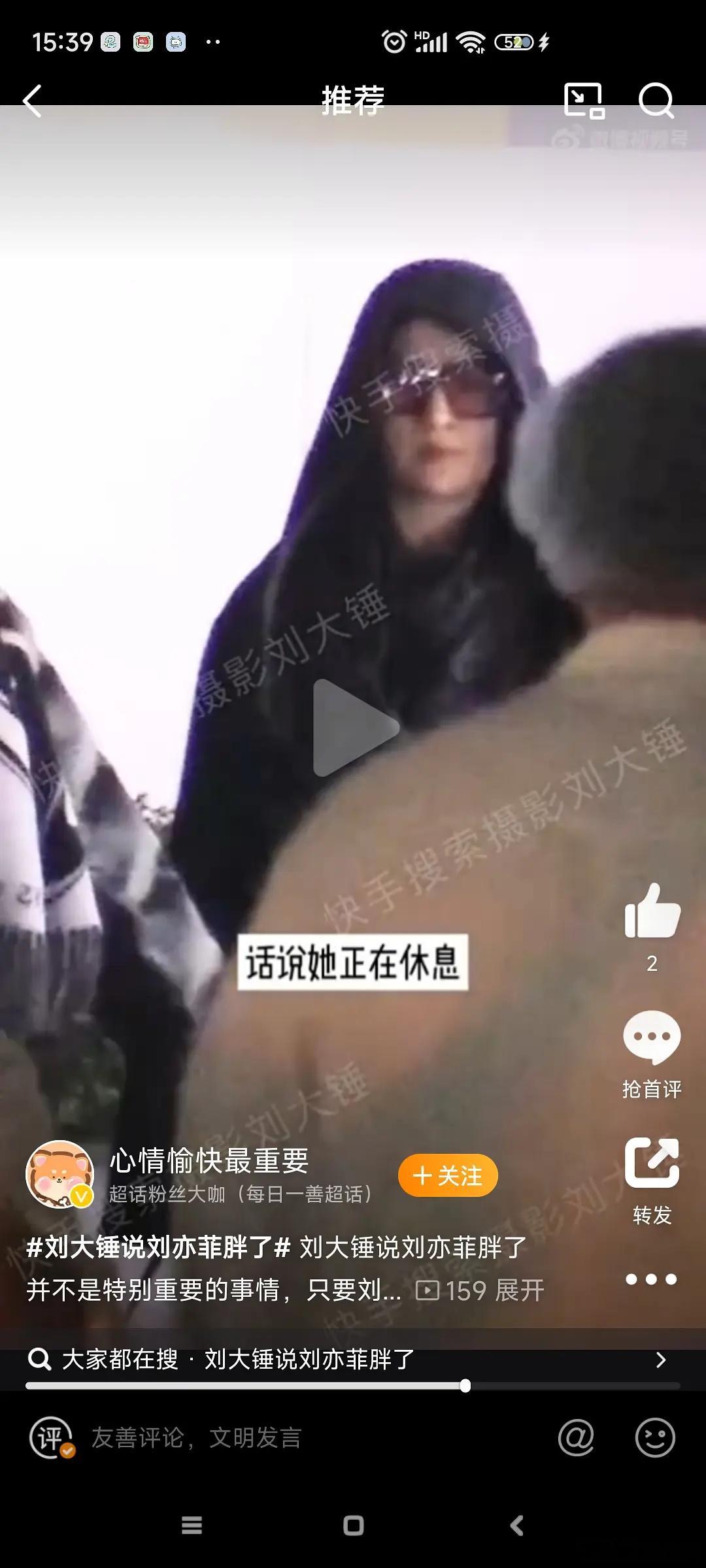 工作人员称说刘亦菲微胖柜姐无恶意 刘亦菲胖成这个样子了是要退圈吗  应该不会拍戏