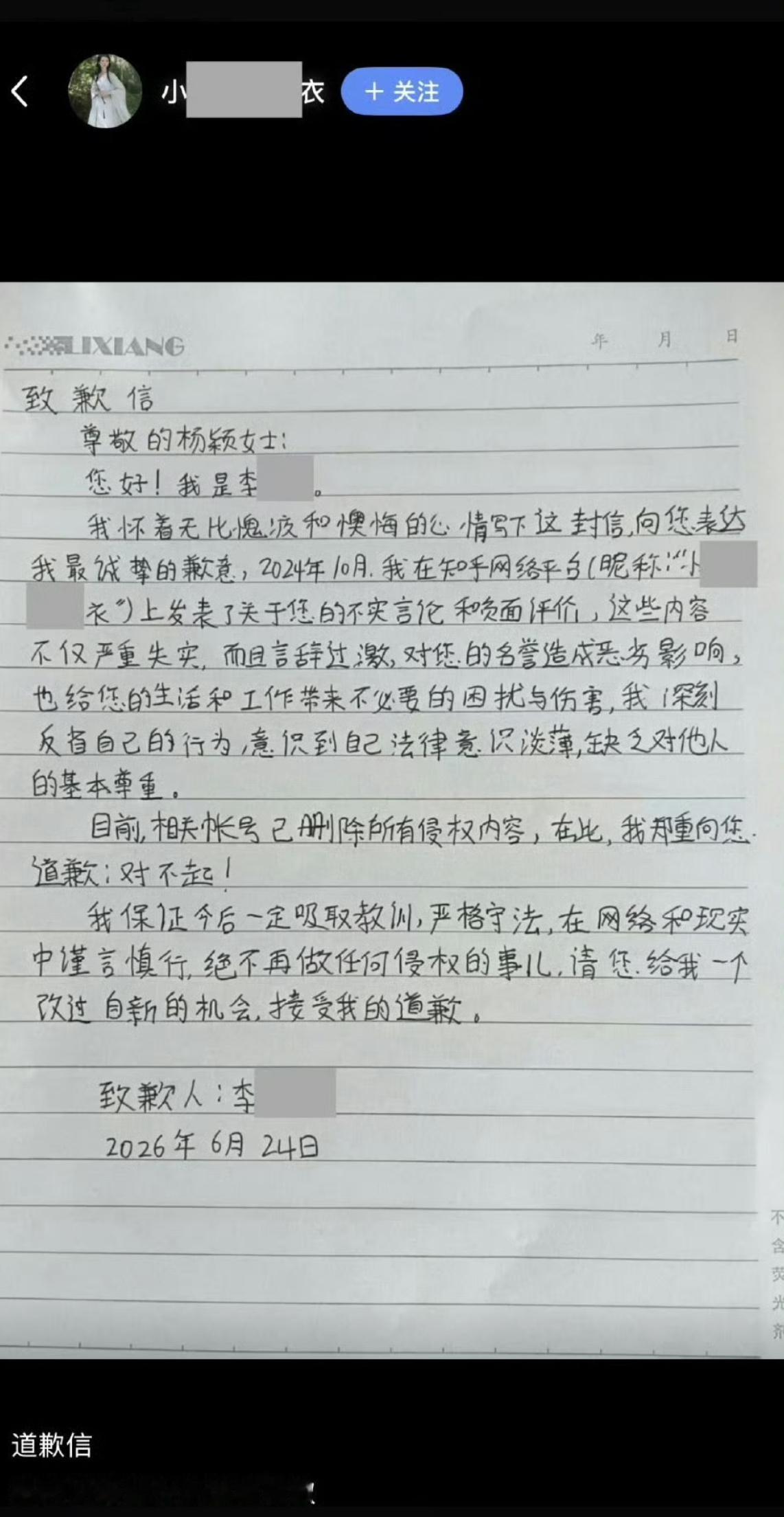 嘿子给Angelababy手写道歉信了。鼻姐好善良，因为对方家庭条件不好走的调解