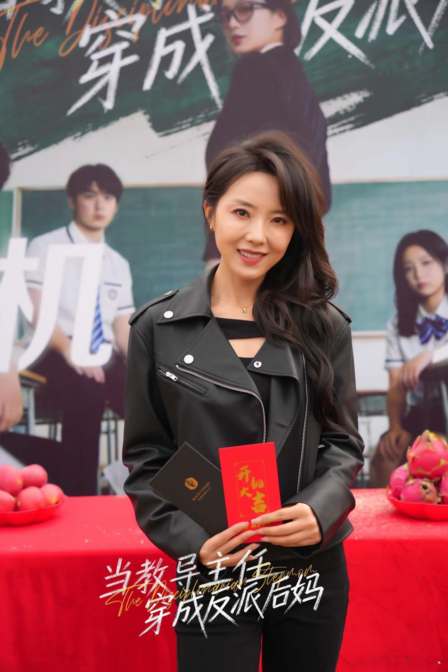 崔真真 ｜崔真真 ｜向全世界安利崔真真捞到一张《当教导主任穿成反派后妈》开机照