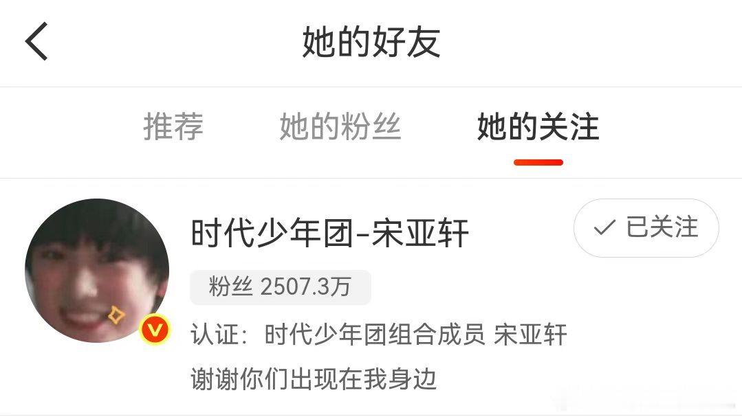 宋亚轩和孤雏原唱互关了宋亚轩和原唱互关了，已经开始脑补二人探讨歌曲的画面宋亚轩和