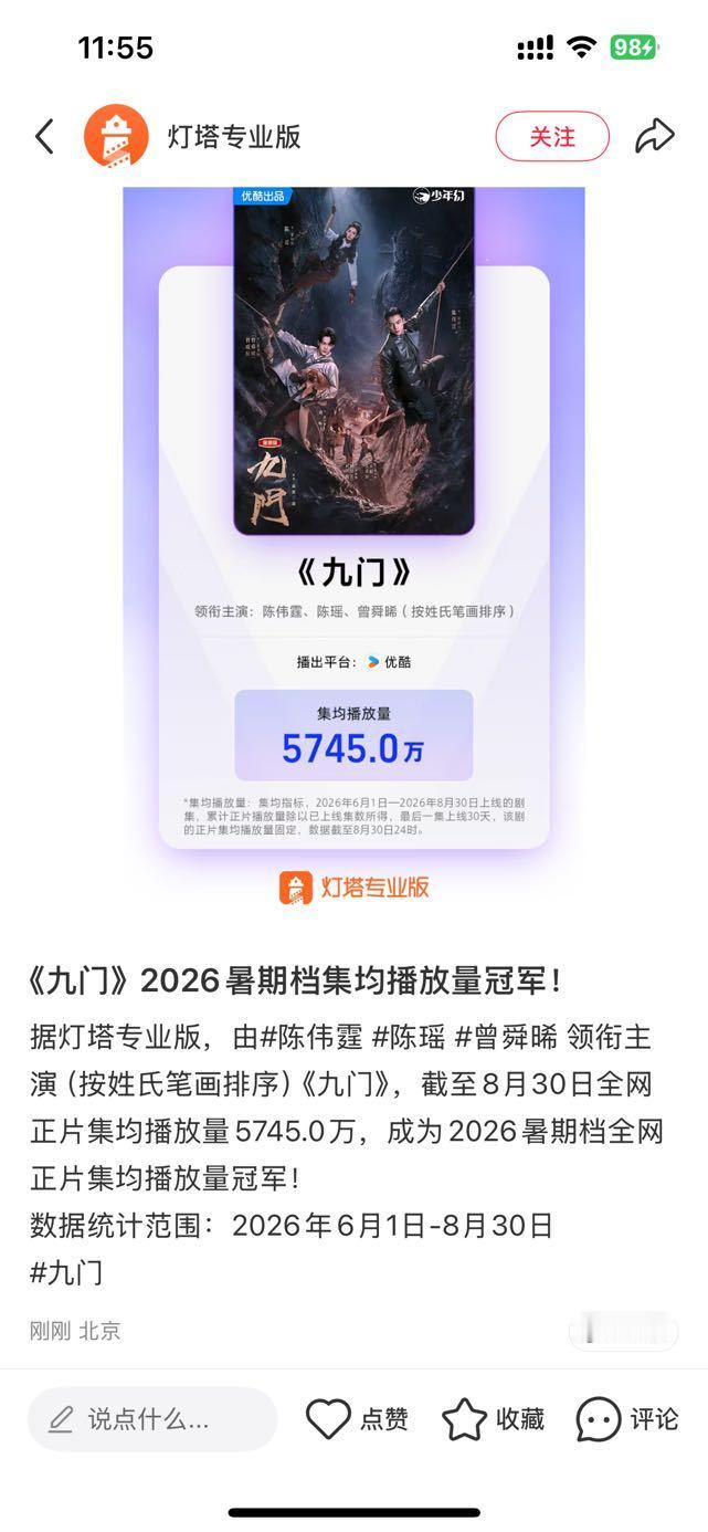 九门牛逼！陈瑶我家那闺女 🩷陈瑶李意迟 ​​​