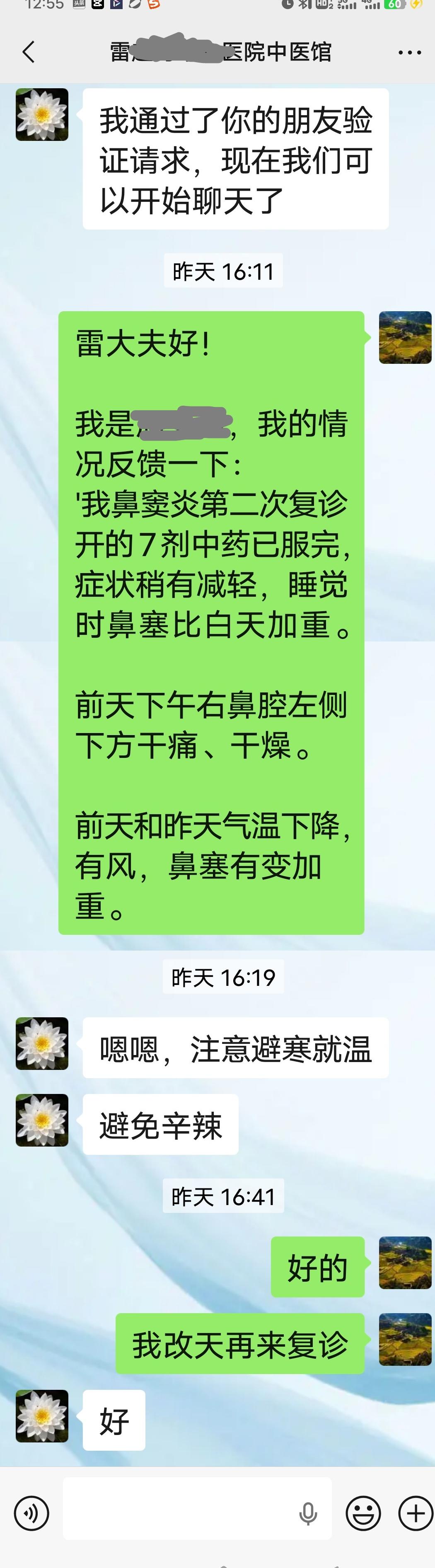 鼻窦炎只有手术能治好吗? 鼻窦炎能根治吗 我的鼻窦炎治疗过程之五（还有之六、之七