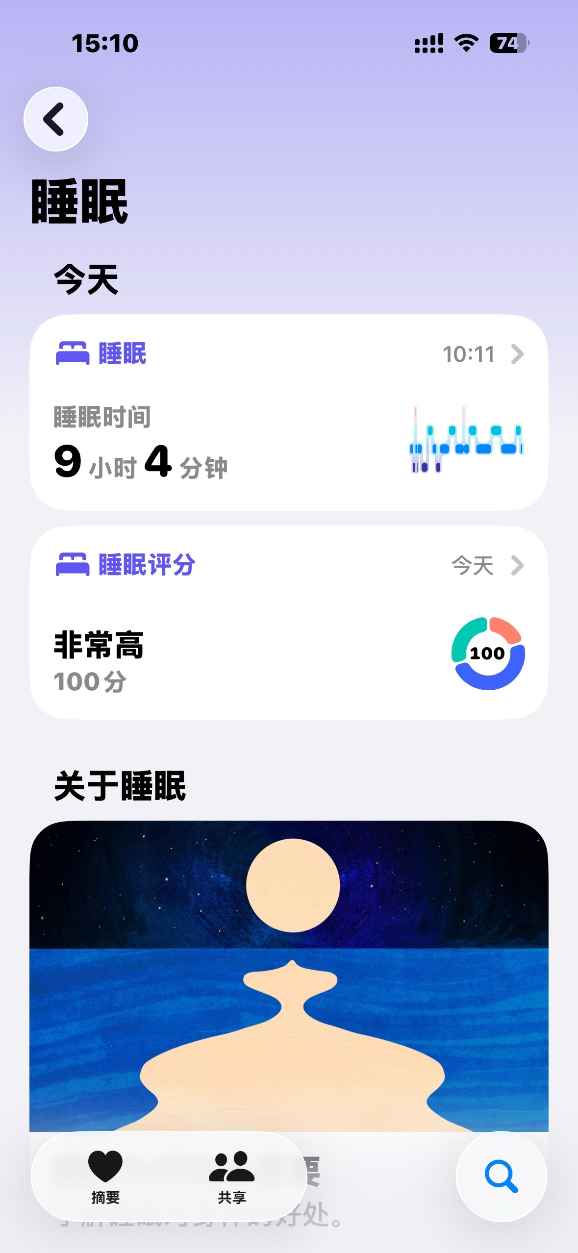 能不能每天睡眠都这么好 