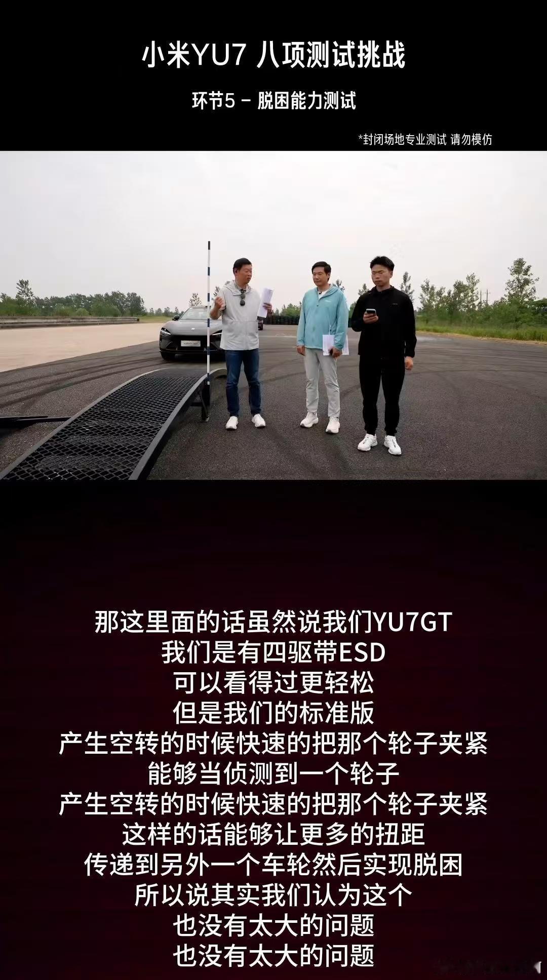 雷军直播展示交叉轴开合前后备箱今天雷军直播测试了小米八项测试，各项测试基本上全面