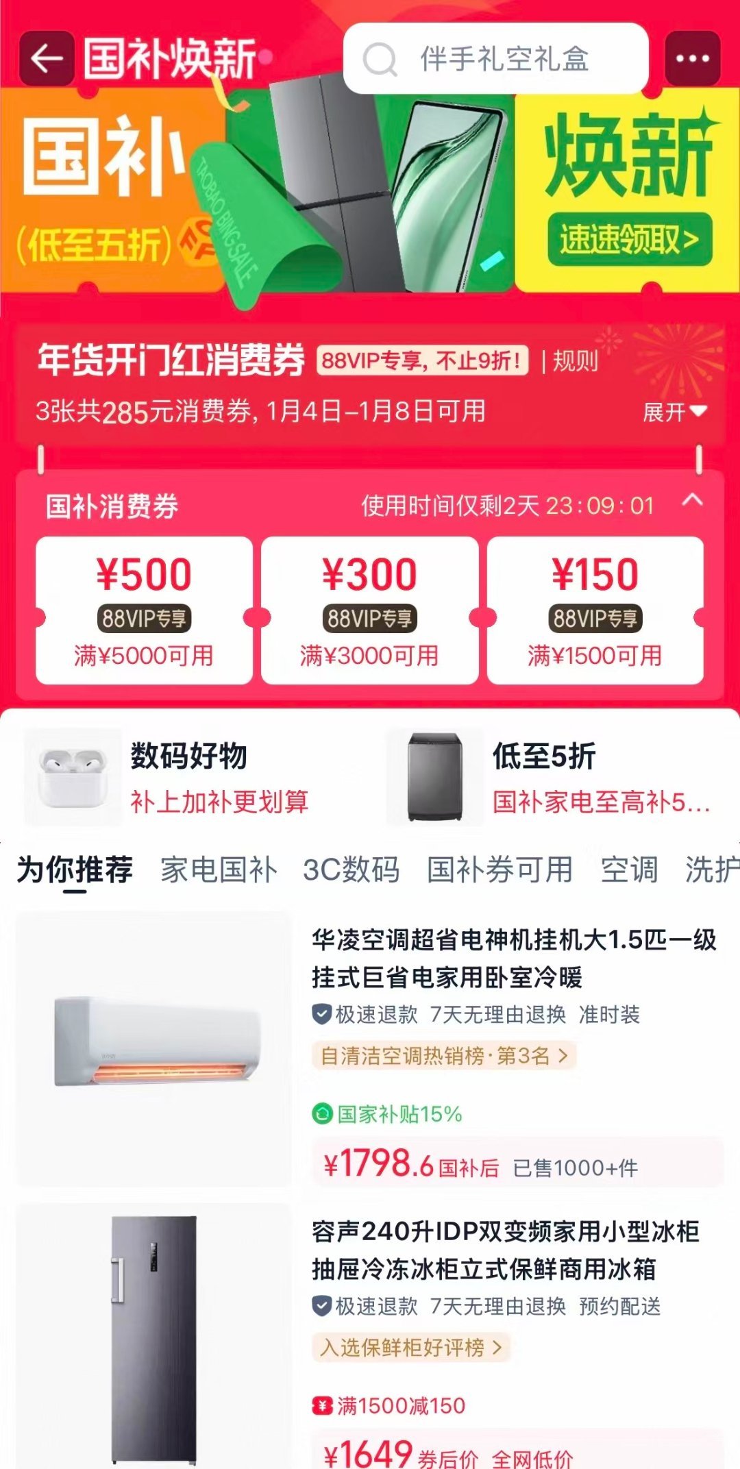 2026新国补来了 叽 哩 咕 嘟说啥呢，只知道26年国 补上🍑最划算 