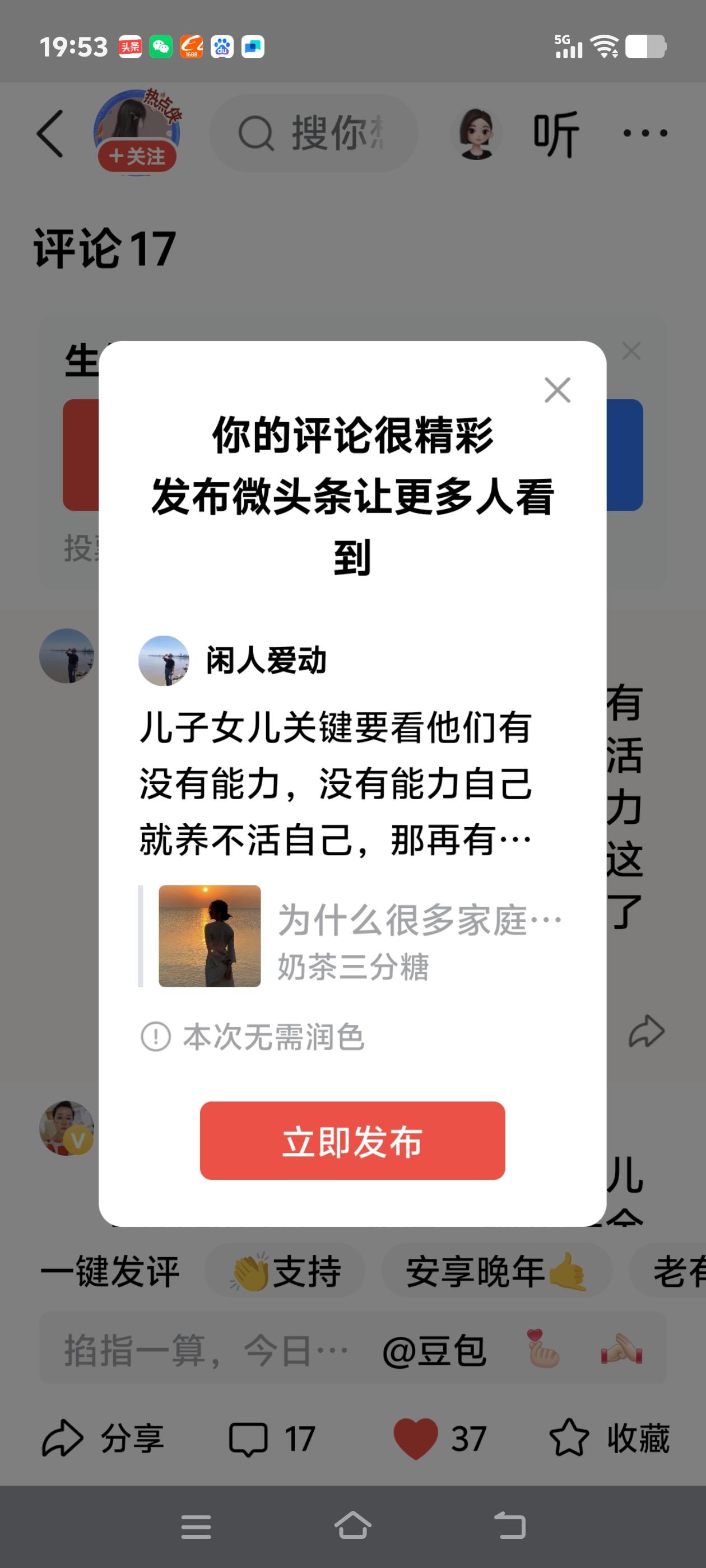 儿子女儿关键要看他们有没有能力，没有能力自己就养不活自己，那再有孝心，也没能力没