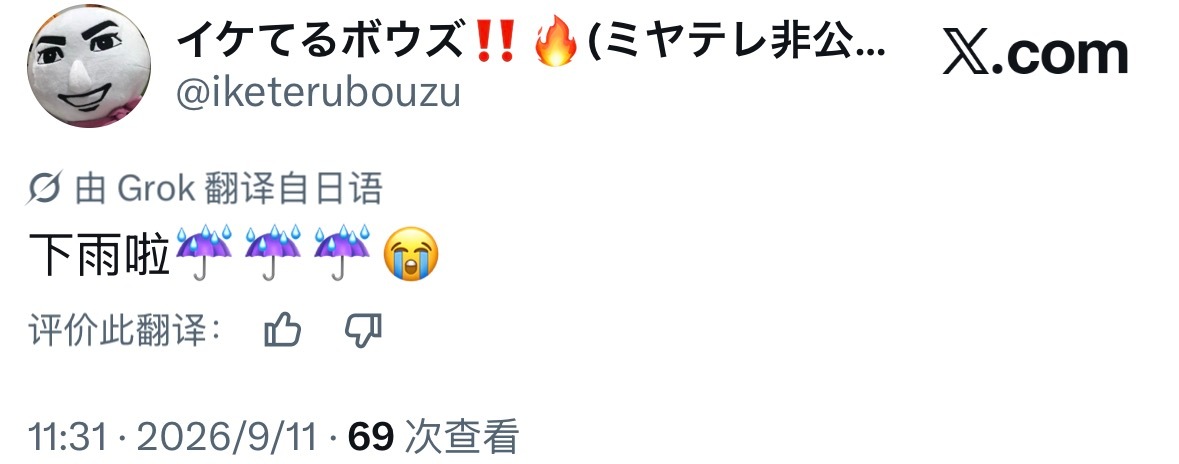 羽生结弦[超话]  真的有人欢喜有人愁啊[允悲] ​​​