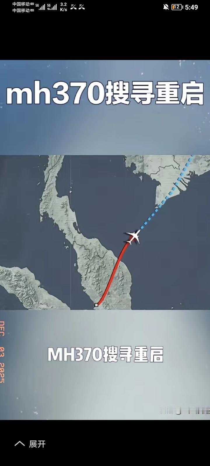 马航370航班，从北京至马来西亚客机，这架载有227名乘客和机组12名人员是波音