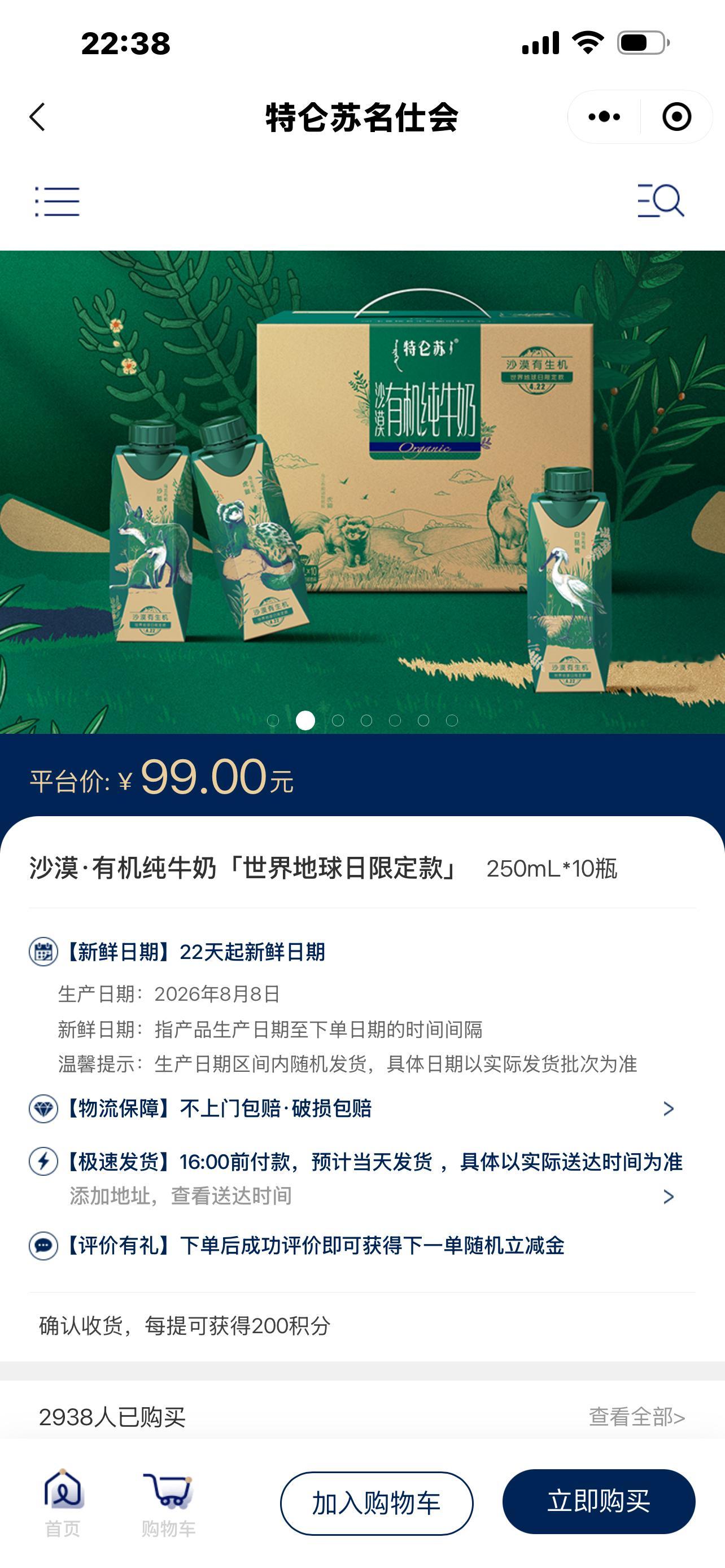 靳东上演乌兰布和大地戏剧特仑苏会员日大馈赠  【一杯沙漠牛奶，带给孩子两节成长课