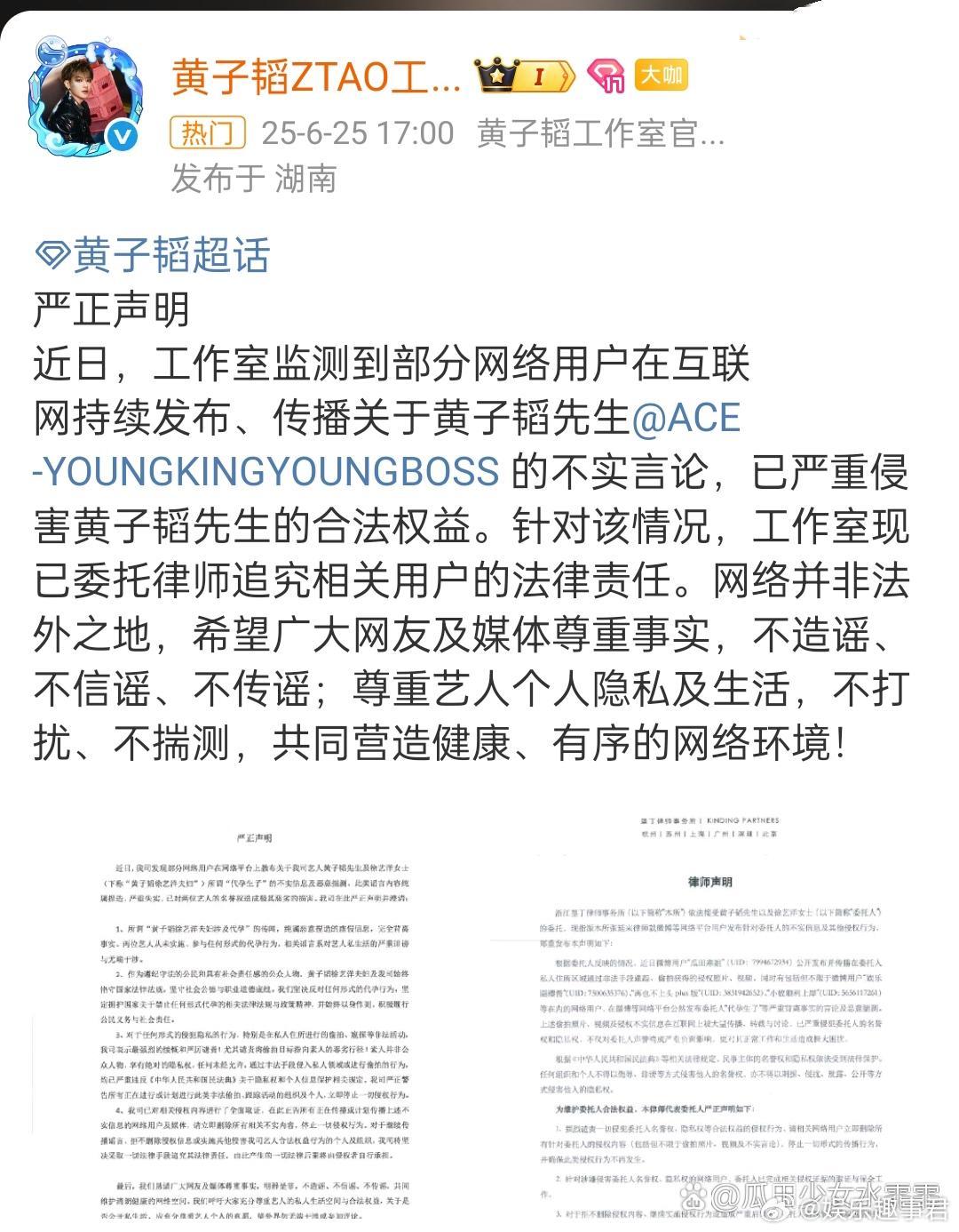 黄子韬方否认代孕徐艺洋妈妈被拍到和保姆一起带娃，引发黄子韬、徐艺洋已有孩子的推测