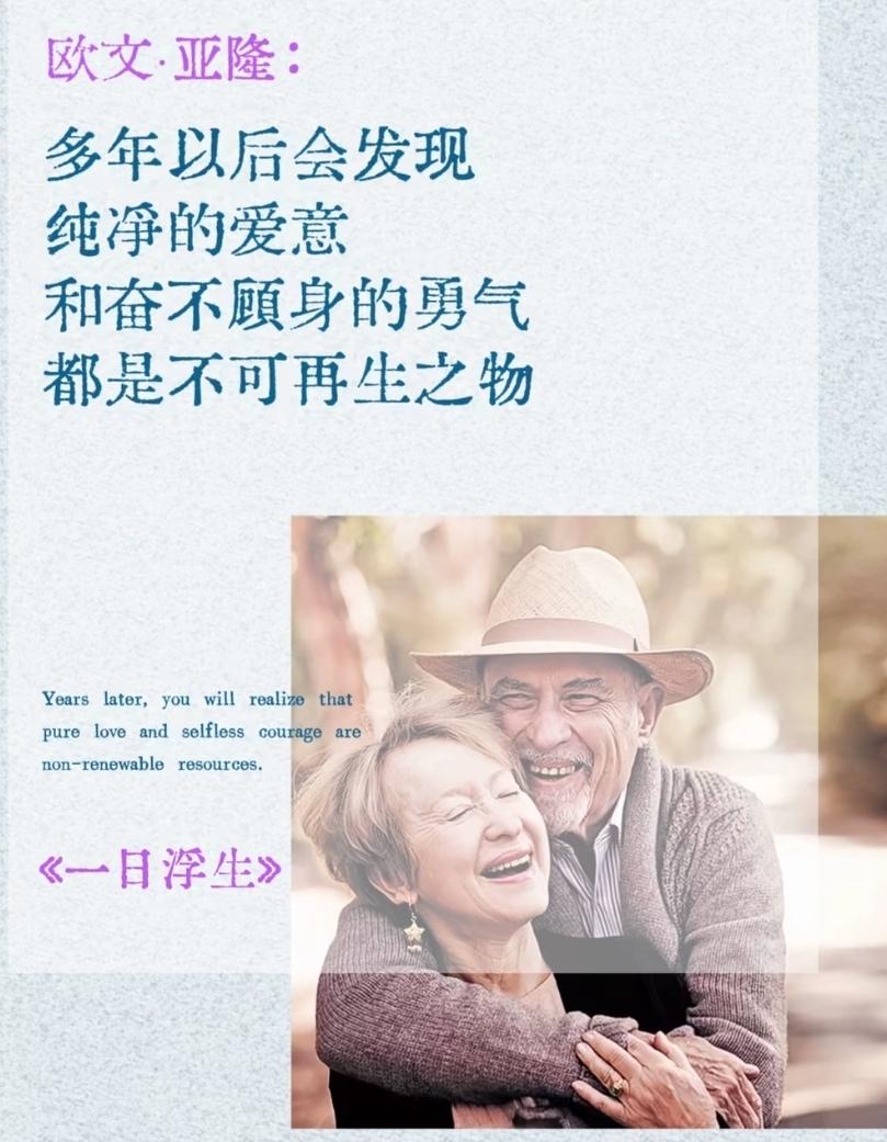好久没有听过这样触达灵魂的话了。
他说：我们也许不能成为更好的自己，但可以更好地