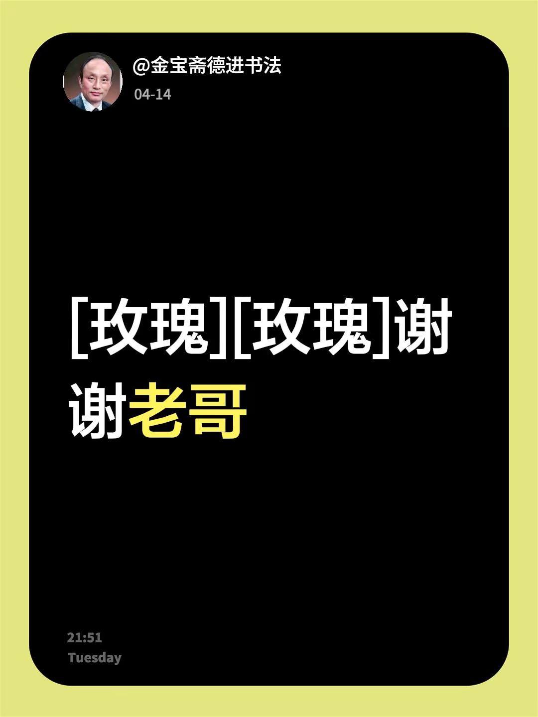 我回复了@全福 的评论：[玫瑰][玫瑰]谢谢老哥