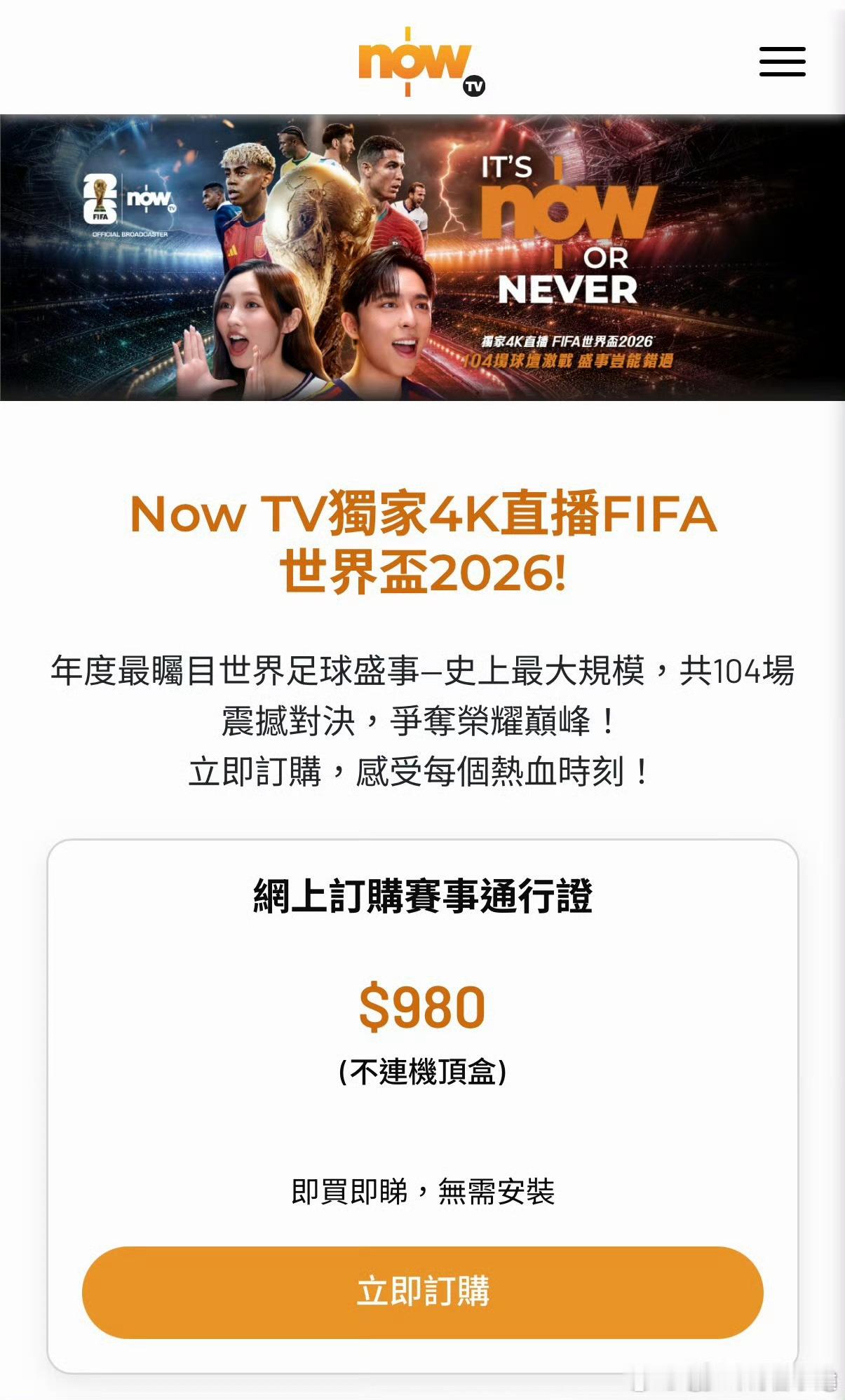 李嘉诚次子1.7亿买下时间最差世界杯人家有钱乐意亏 ，而且世界杯在香港不是免费播