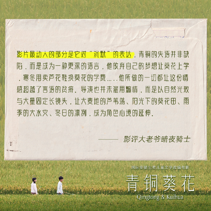 金马导演陈坤厚新作有四道   金马导演陈坤厚新作《青铜葵花》有四道，道爱、道歉、