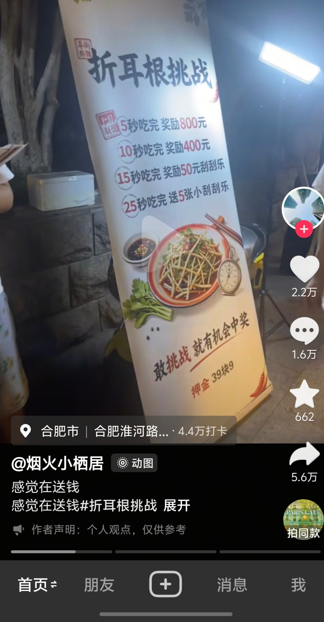 感觉在送米儿 