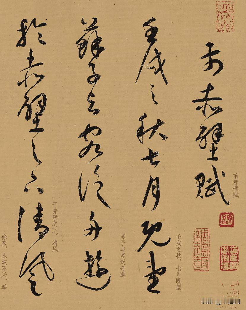 日本珍藏的祝枝山真迹，字字都是“金字塔尖”，专家：也就张旭能跟他比！

学界认为