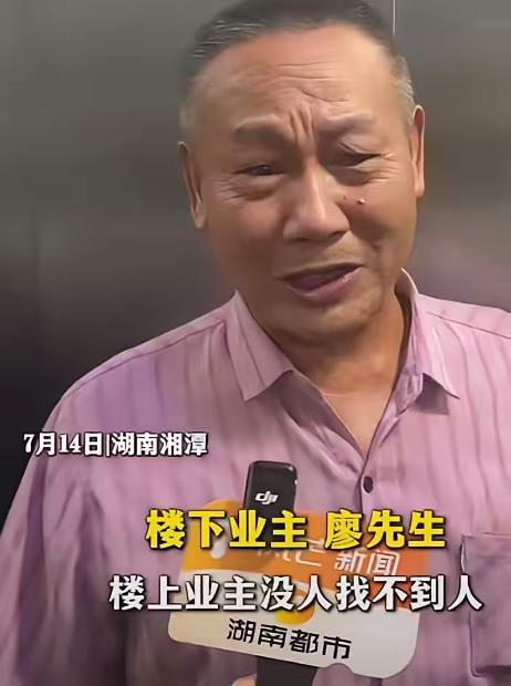 湖南一个小区，18 层住户廖先生向媒体求助，说一到深更半夜，头顶 19 楼总会飘