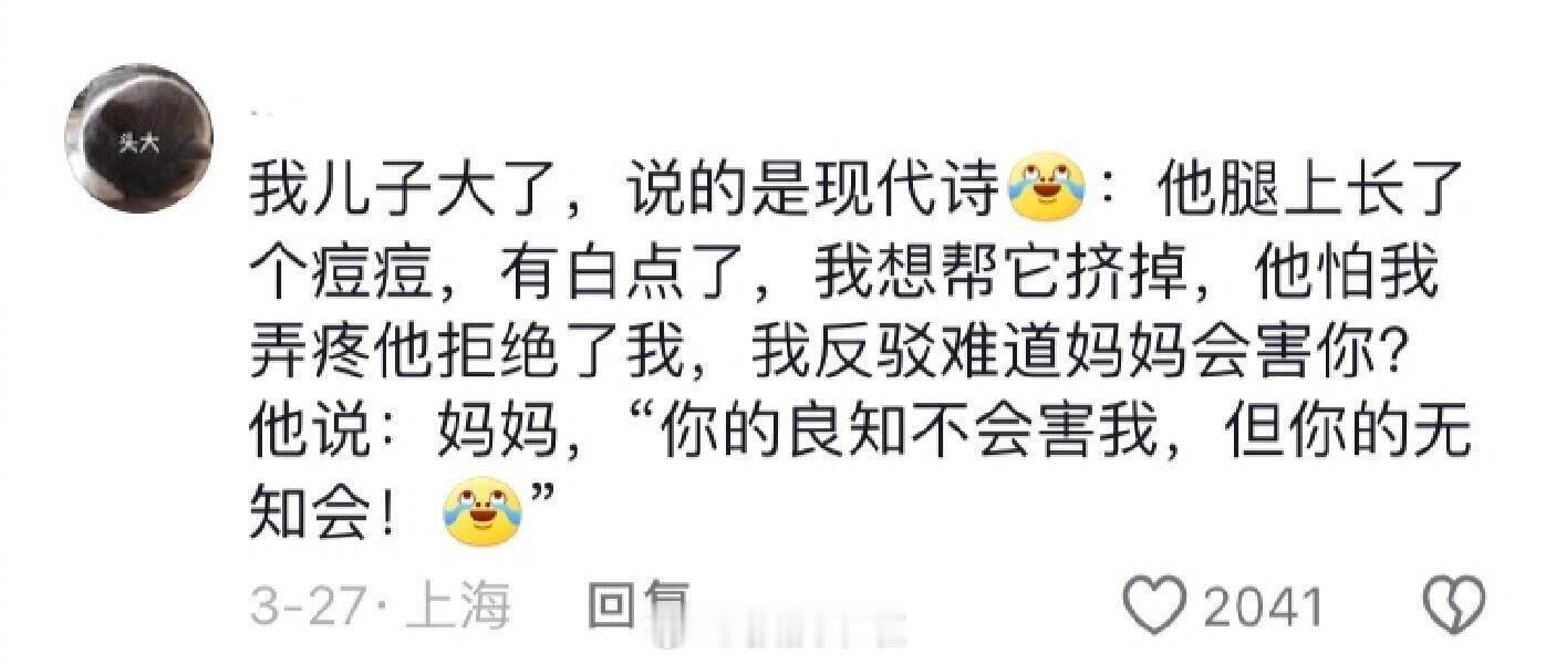 人类幼崽的神回复 ​​​