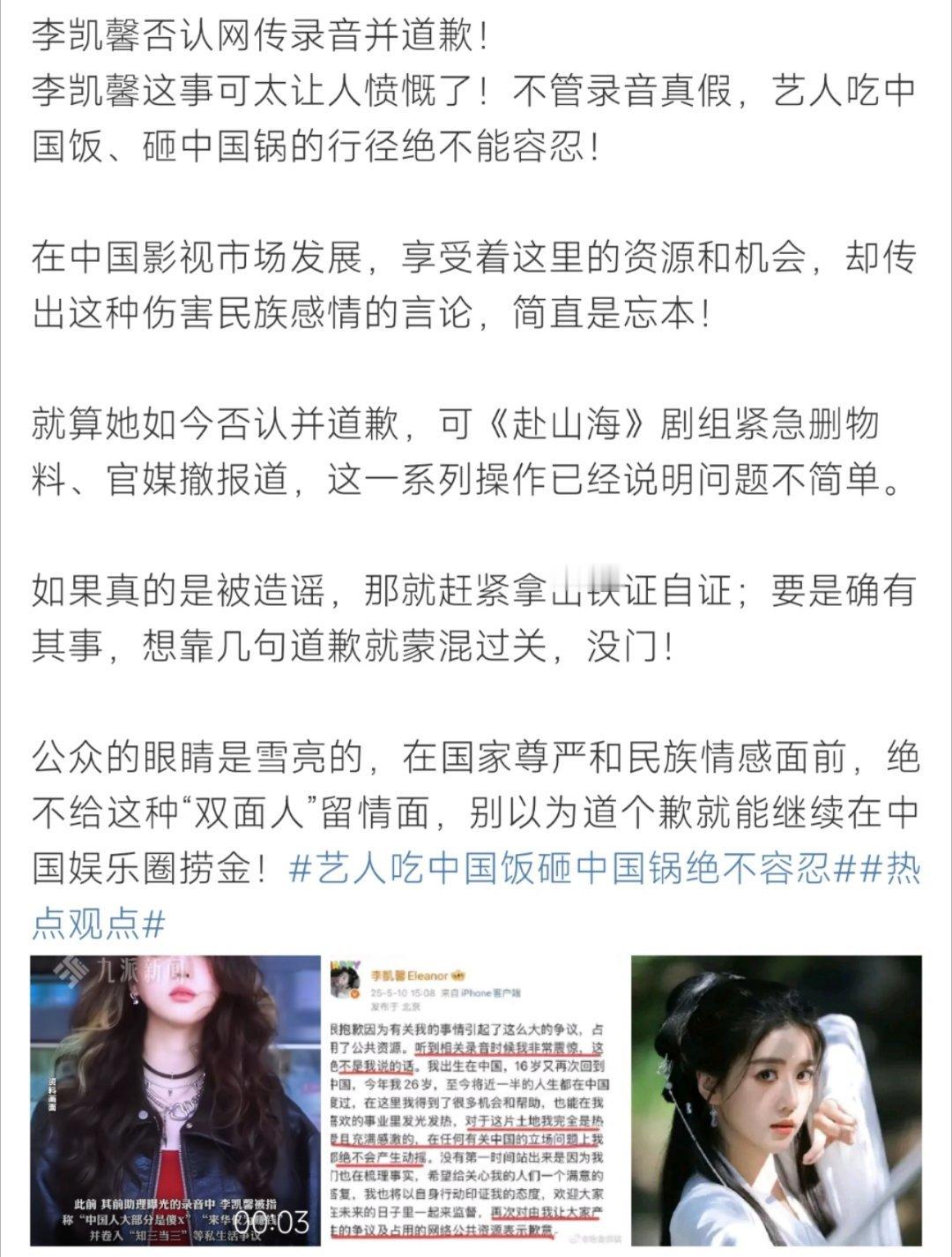 李凯馨 录音李凯馨的录音这个你怎么看呀！ ​​​