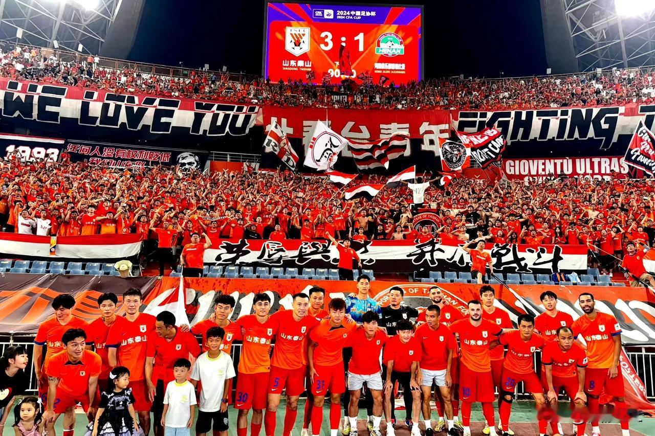 泰山队主场3:1战胜河南晋级足协杯半决赛，有三点更值得泰山队球迷高兴:
  1、