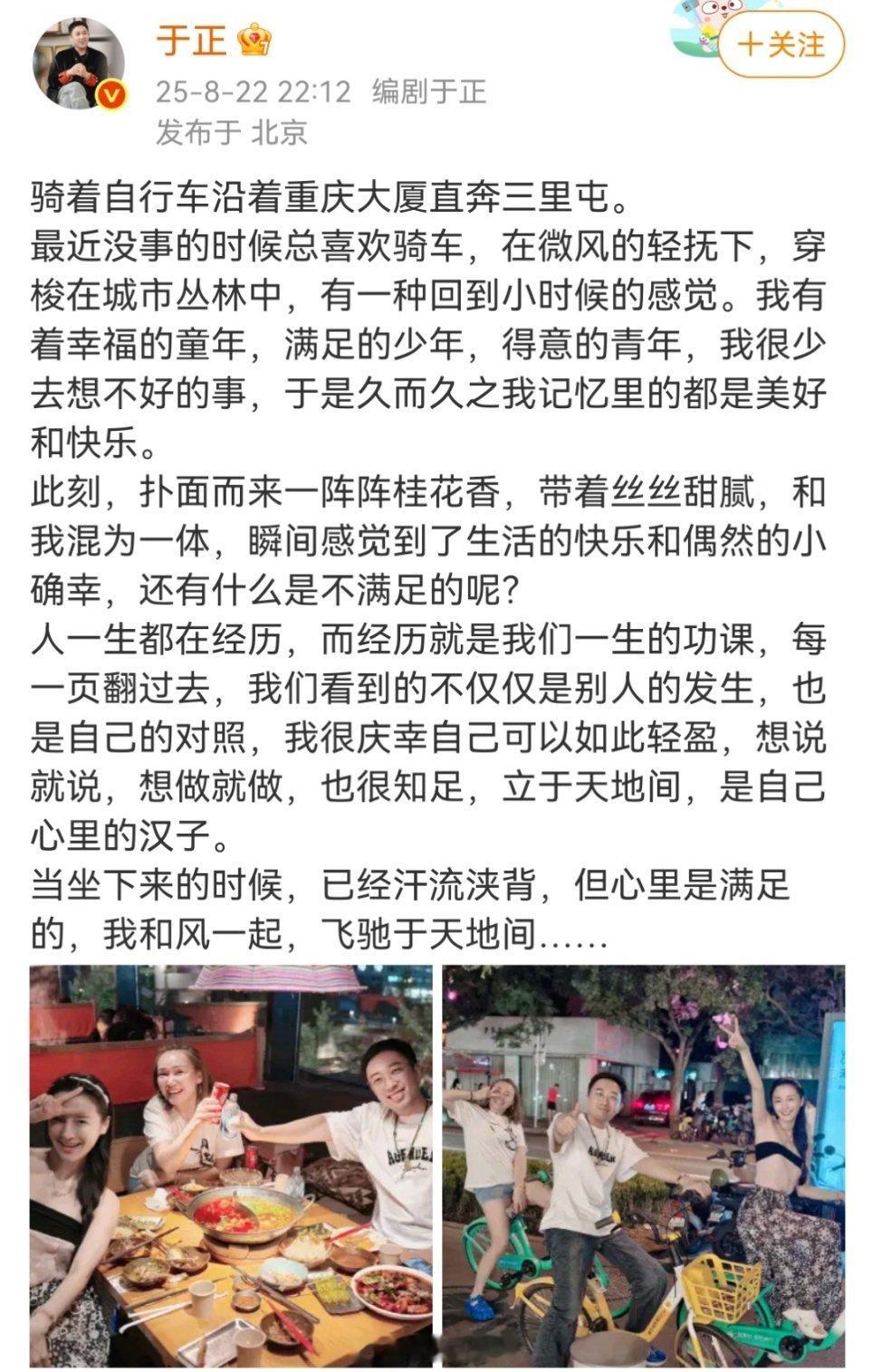 最喜欢看于老师装松弛 装的跟真的一样[捂嘴哭]。。欢娱乱成一锅粥了于正急得直播都