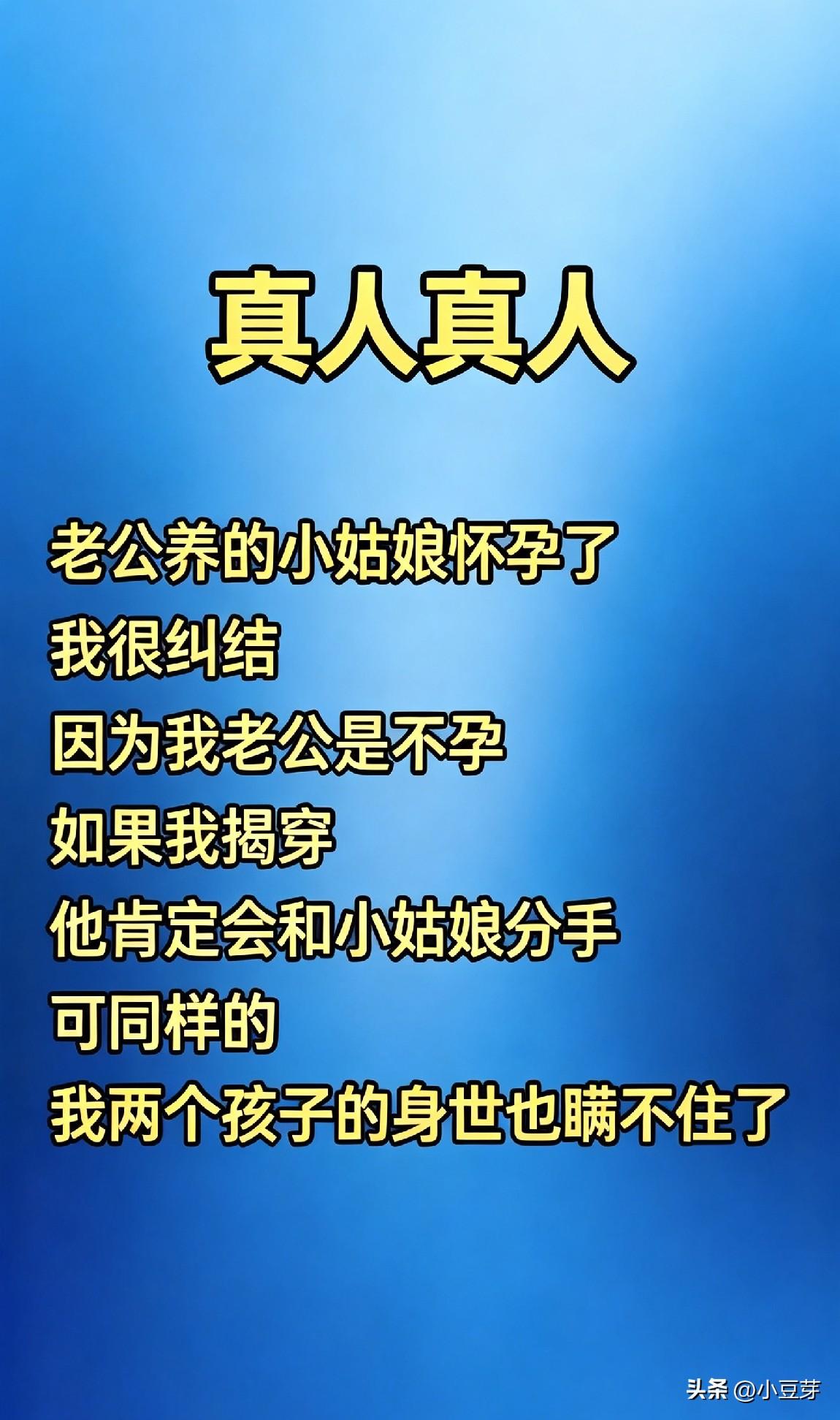 看得我都替他担心。[捂脸]这剧情太狗血了！现实狗血剧 狗血婚姻故事 搞笑段子 幽