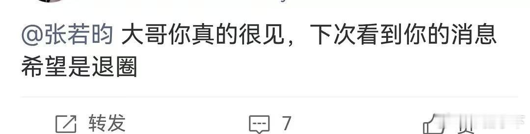 因为最近唐艺昕存在感高，网友经常提唐艺昕和张若昀现在张若昀粉丝不满，说把热搜当大