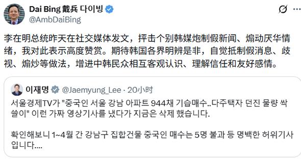 史无前例！韩国总统亲自下场打假涉华假新闻！5 月 21 日，李在明在社交媒体上直