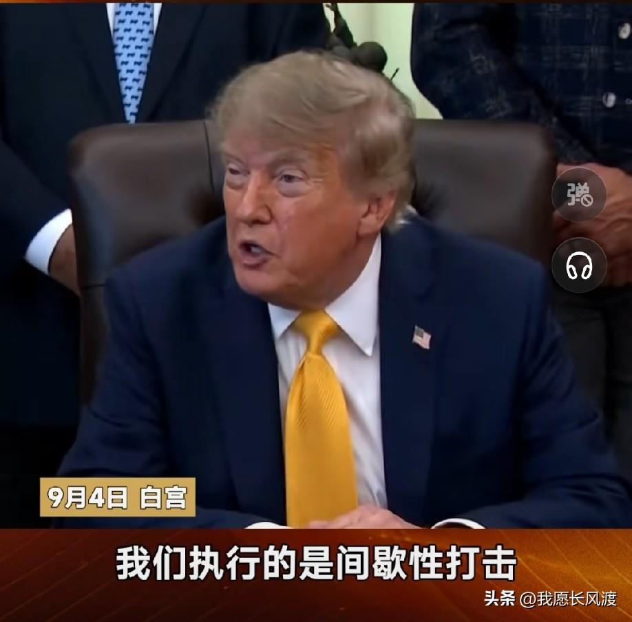 众所周知，特朗普一直坚称对伊朗的行动根本就不叫做战争。


因为对伊朗的行动只死