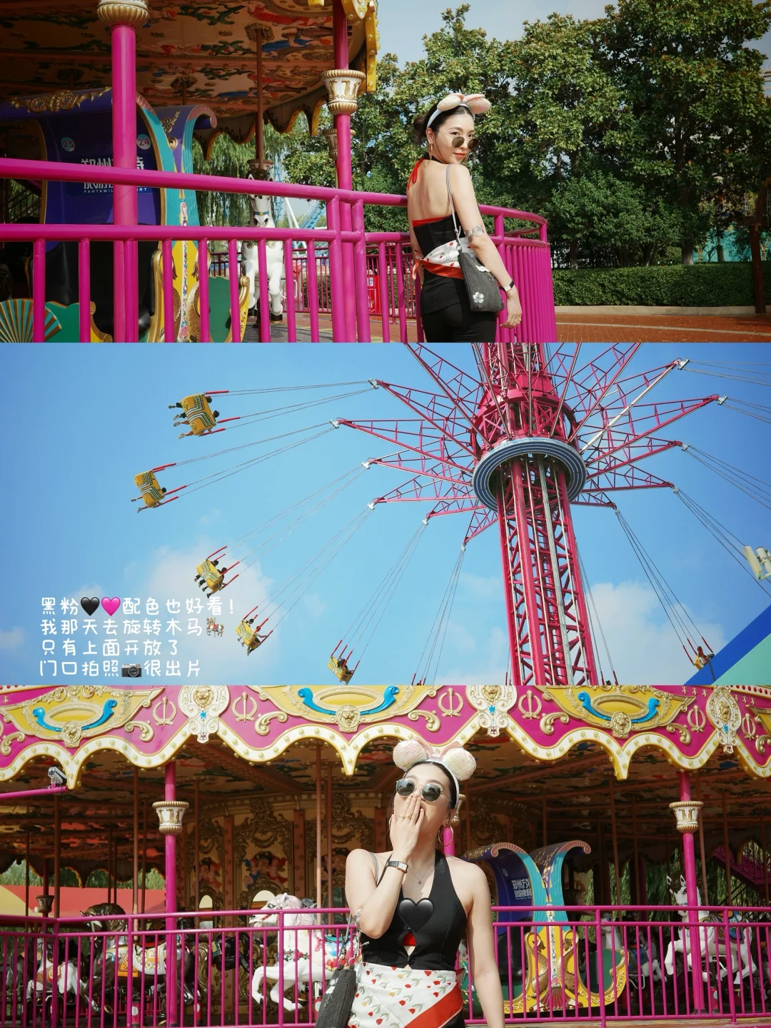 📷闯入夏日方特游乐园🎠