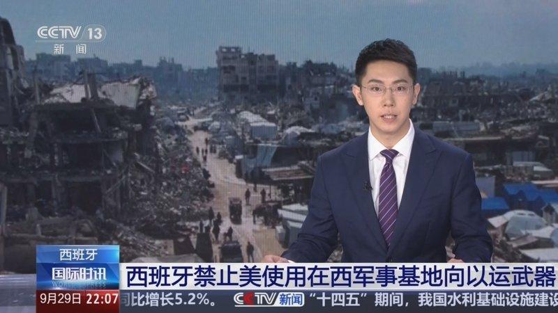 3月3日，据央视新闻直播间报道，昨天，西班牙首相桑切斯宣布，拒绝美国使用其军事基