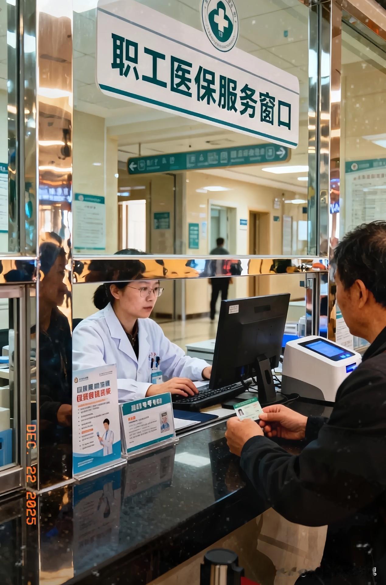 2026医保大调整！
退休要缴够30年，年轻人得干到55岁，就业波动咋办？

这