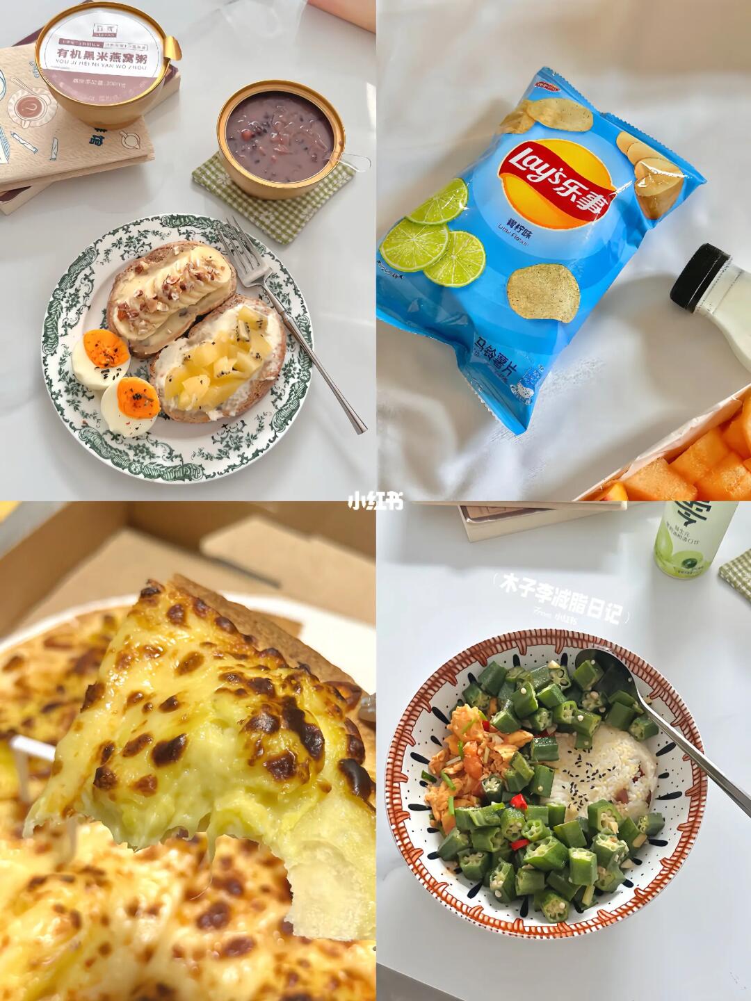 减肥日记 | 今天吃什么