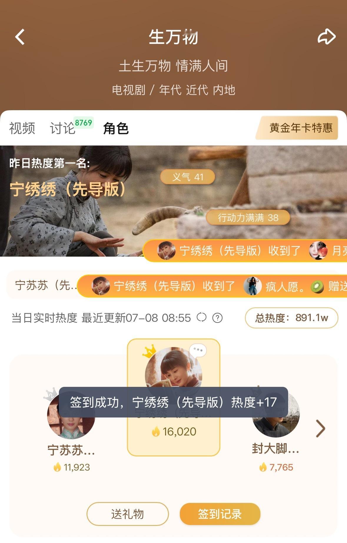 杨幂宁绣绣 滴 宁绣绣卡 ​​​
