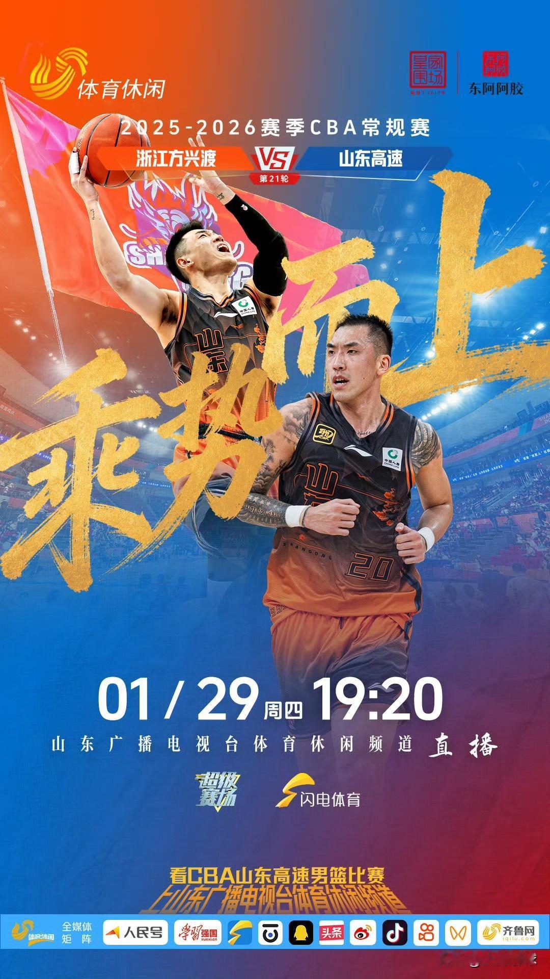 关键时刻掉链子，今晚打浙江山东男篮已确定高诗岩、鲍威尔、刘毅因伤无法参赛！在周末