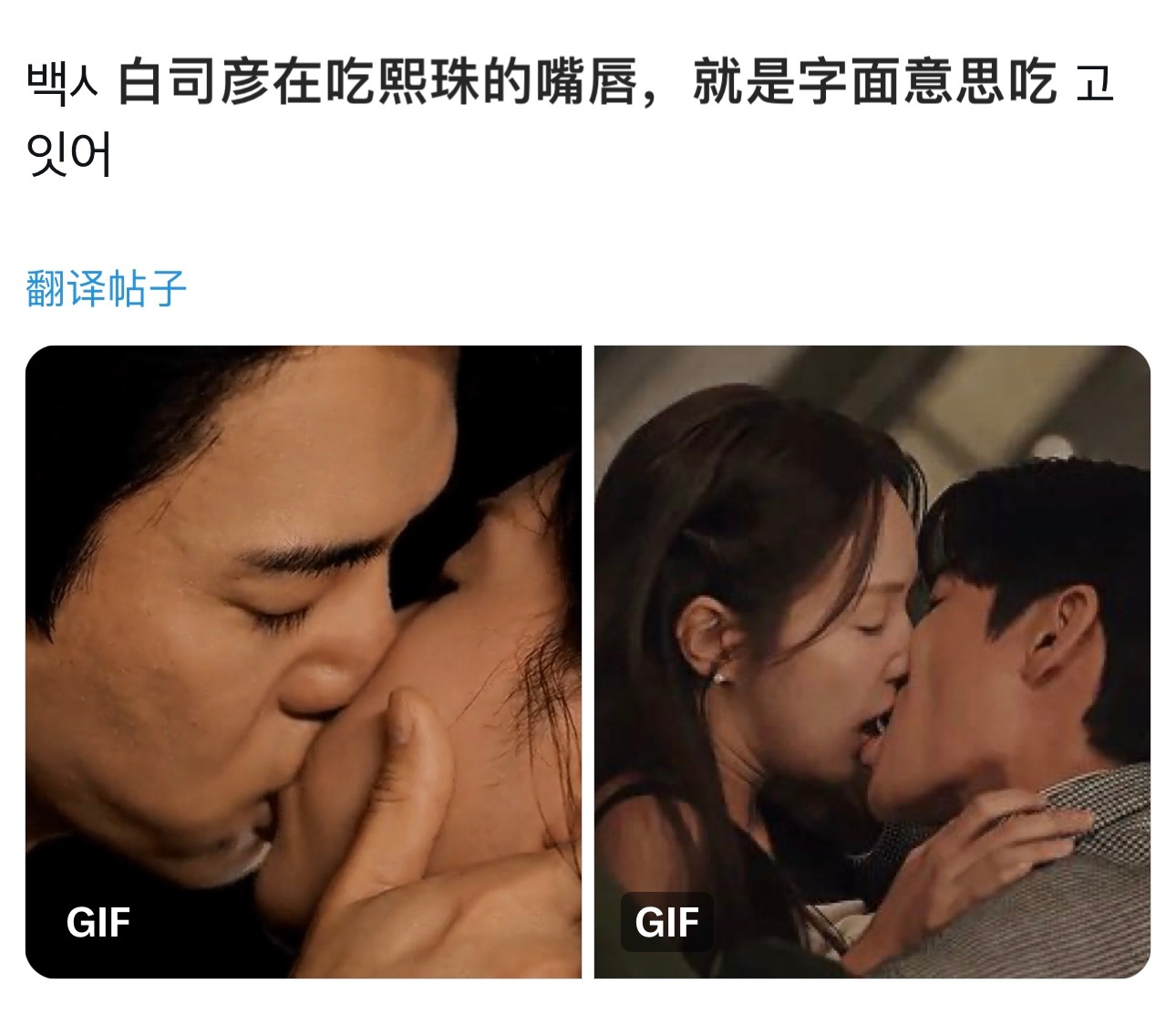 吃[舔屏]不愧是吻戏匠人[阴险] 