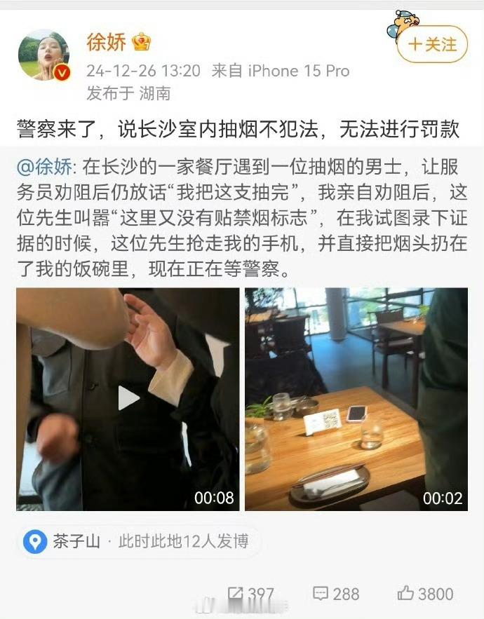 我记得就是禁烟条例是全国性的，这下好了，长沙的工作执行不到位啊[笑cry]  