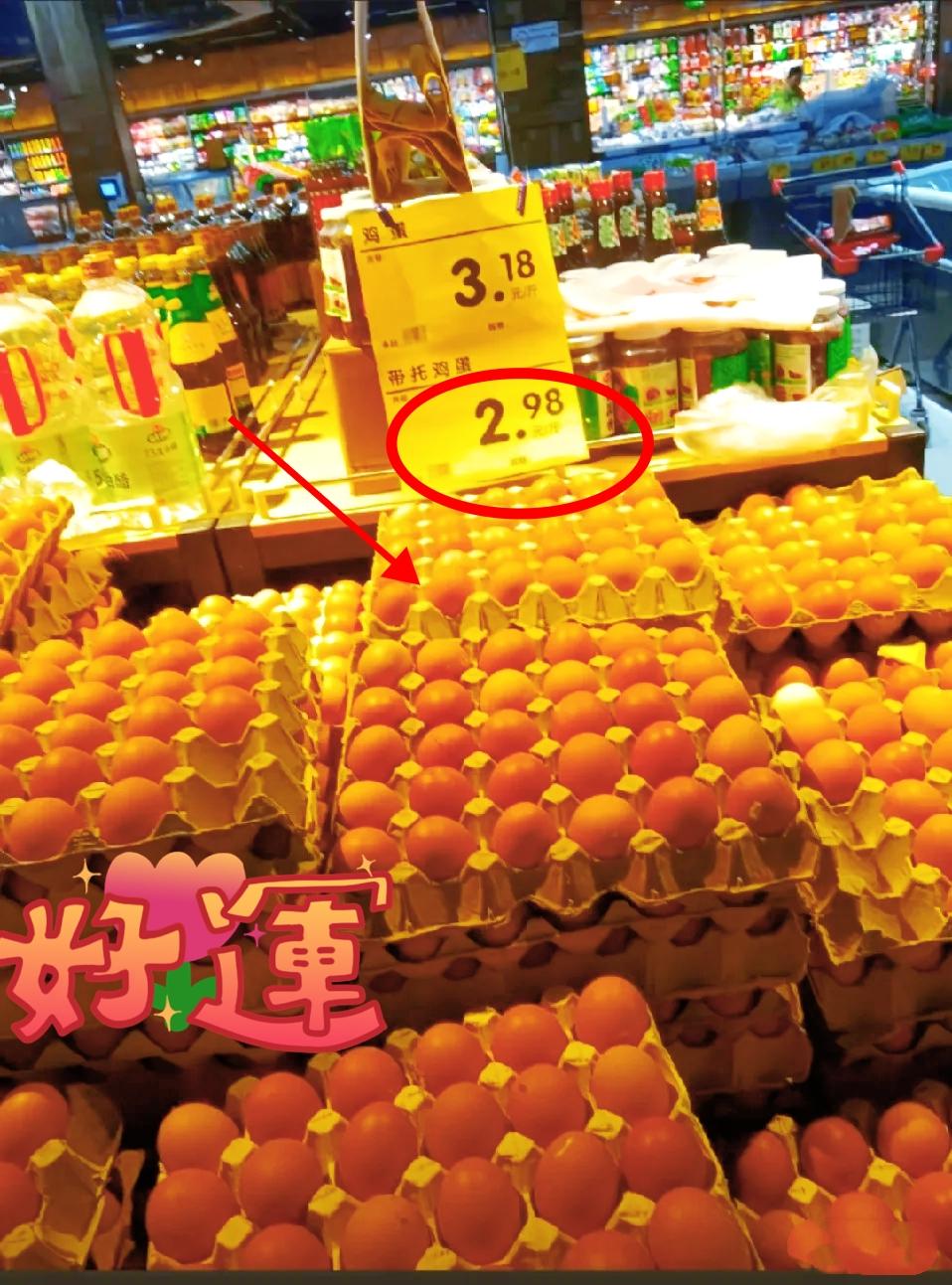 家人们，
这谁还敢吃鸡蛋啊？
不是因为鸡蛋价格才2块9，而是因为
鸡蛋的来源，到