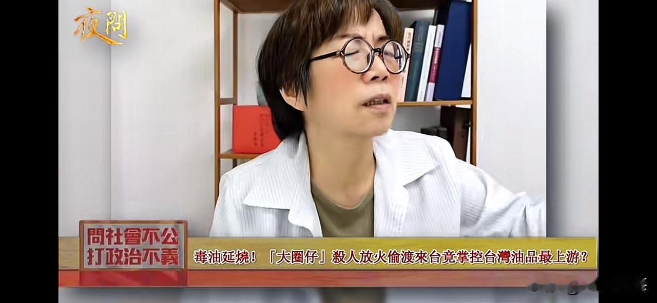 刚才细听了一下黄智贤关于“毒油”事件的视频！
黄智贤的主要观点是：
一、罪魁祸首