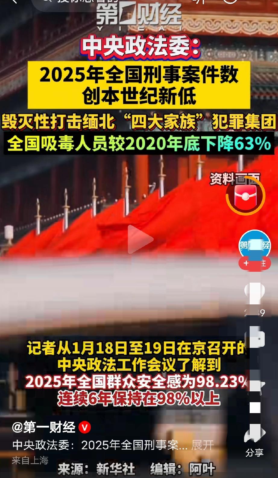 这是今年最头条的新闻[赞][赞][赞]，向政法同志敬礼！！！