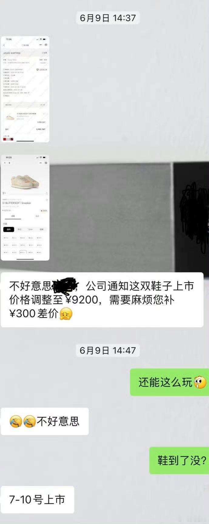 LV 补差价，那么问题来了，如果产品降价了，LV会给客户返差价吗[doge] ​