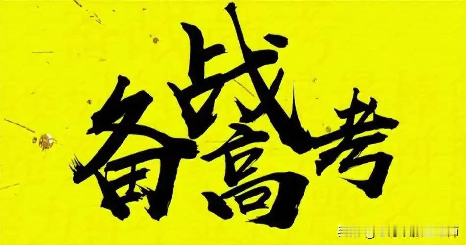 1.	了解本省录取规则，你得清楚本省的录取规则，这是根本。参考：本省的招生考试院