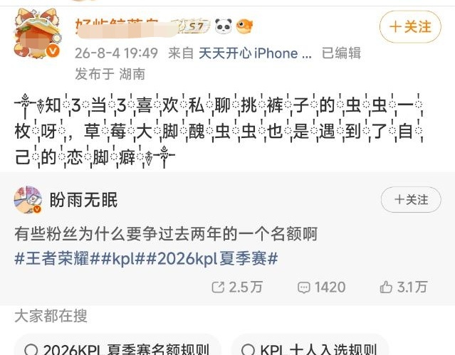 KPL清融从yyh集训到yyh公示再到巴黎梦之队时差录制，每一次遇到有关清融的告